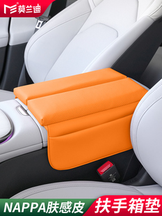 莫兰迪纳帕皮革汽车扶手箱垫垫助推器垫适用于零运行C11腾博蓝山
