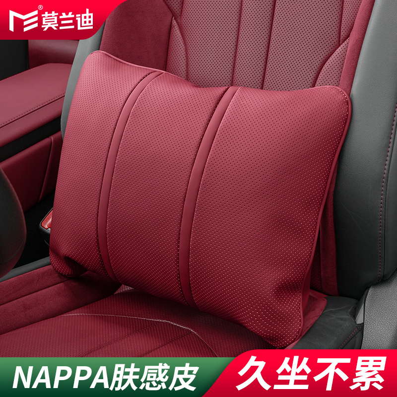 莫兰迪NAPPA皮腰靠久坐不累