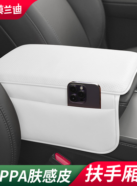 莫兰迪汽车扶手箱保护套增高垫适用于特斯拉焕新3 Model Y YL X S
