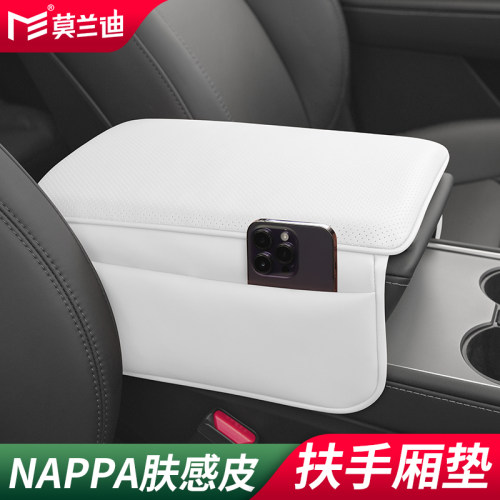 莫兰迪NAPPA皮扶手箱垫增高垫