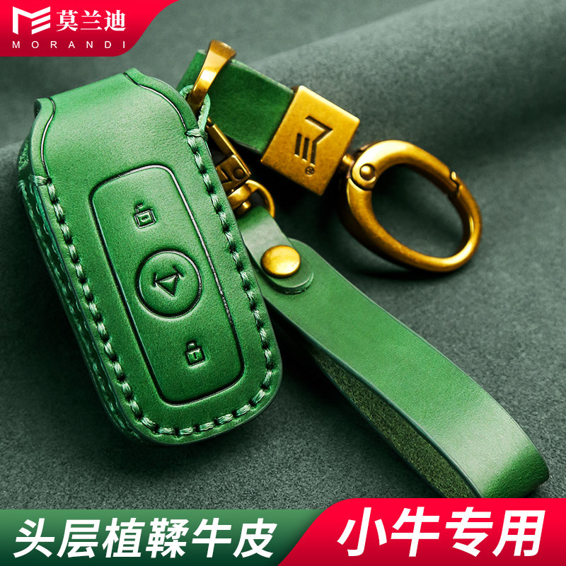 适用小牛电动车钥匙真皮包