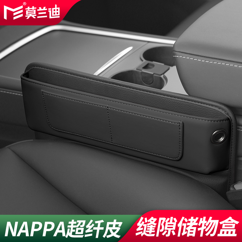 莫兰迪汽车座椅缝隙储物盒收纳盒