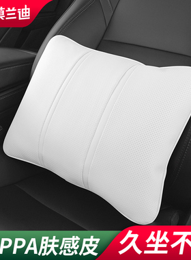 莫兰迪NAPPA皮汽车腰靠护腰枕适用于特斯拉MODEL 3 Y S YL焕新版X