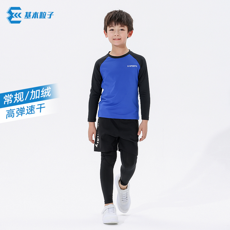 粒子长袖男童训练服速干衣运动