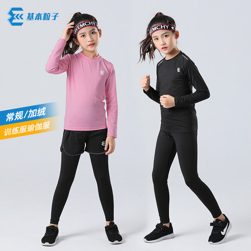 粒子女童速干运动套装足球紧身衣