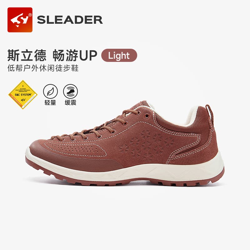 斯立德低帮轻量透气徒步休闲鞋图片