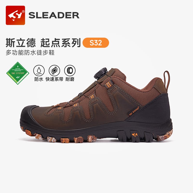 斯立德起点徒步鞋透气防滑登山鞋图片