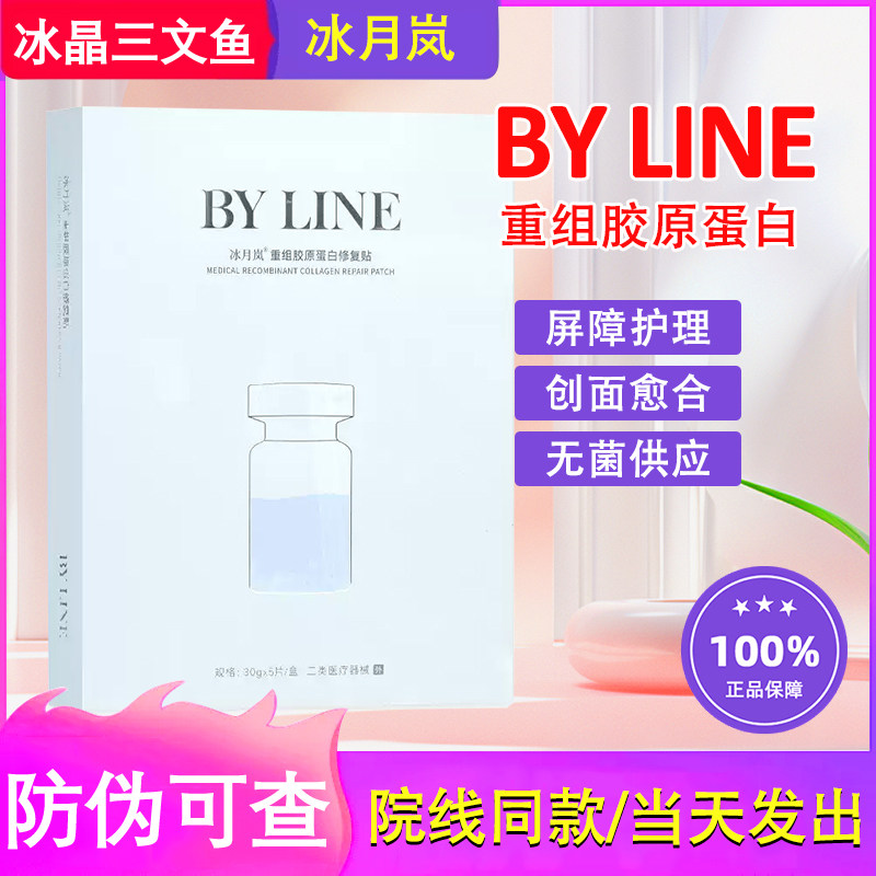 冰晶三文鱼面部膜冰月岚创面激光术后舒缓保湿积雪草敏感肌透明,医疗器械,医用用具,淘宝优惠券,粉丝福利购,淘宝优惠卷