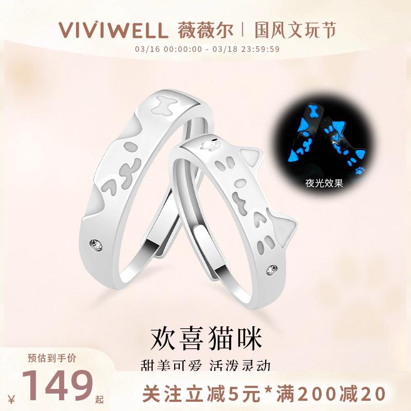 VIVIWELL【欢喜猫咪】可爱情侣对戒小众设计女新款纯银闺蜜戒指