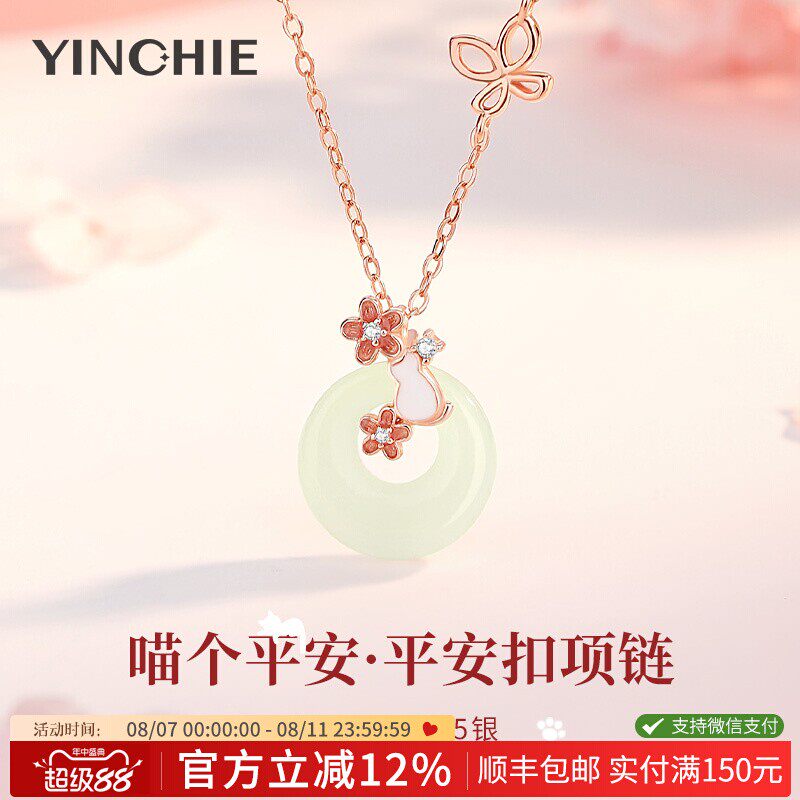 纯银猫咪平安扣项链女玉吊坠镶施华洛世奇锆七夕情人节礼物送女友