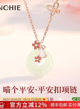 纯银猫咪平安扣项链女玉吊坠镶施华洛世奇锆七夕情人节礼物送女友