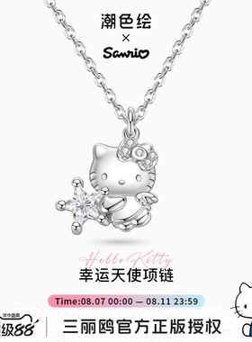 潮色绘x三丽鸥凯蒂猫纯银项链女生款高级感轻奢小众学生生日礼物