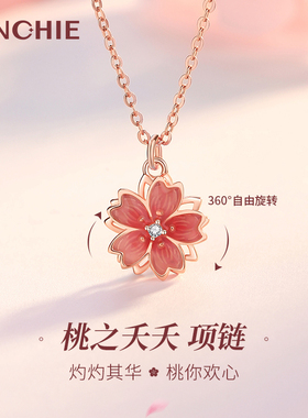 纯银桃花项链女士款2024新款轻奢小众高级感锁骨链七夕礼物送女友