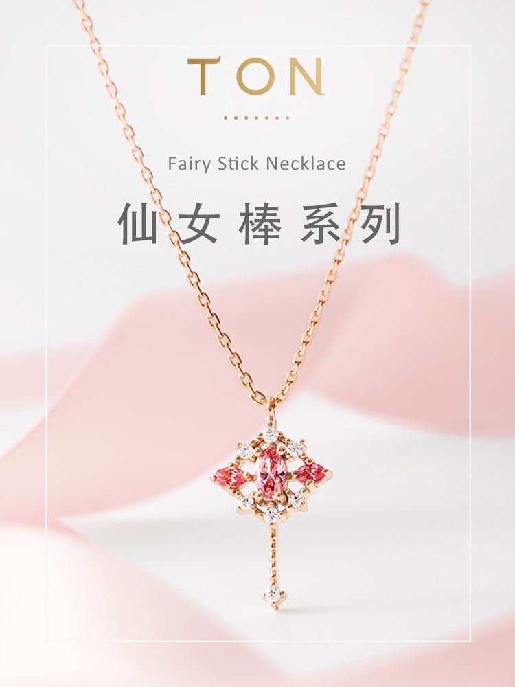 ton仙女棒项链小众少女心纯银高级感情人节生日礼物送女友魔法棒