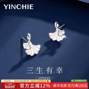 三生有幸999纯银耳钉女轻奢高级感耳环耳饰七夕情人节礼物送女友