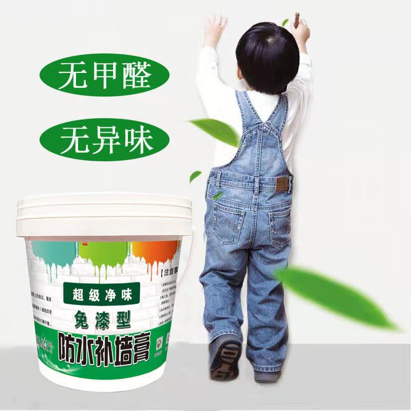 防水补墙膏墙面发霉鼓包掉皮翻新修复修补膏内墙刮墙腻子粉膏家用
