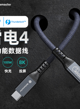 尤达大师雷电4数据线双typec全功能线2m编织雷雳四100w快充40Gbps高速8k60hz视频线连接MacBook笔记本电脑