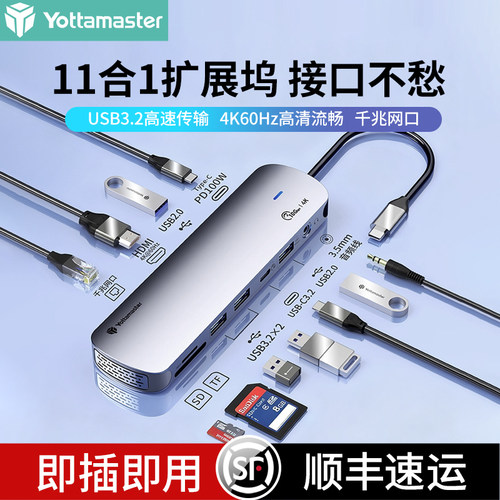 尤达大师10合1全功能typec拓展坞