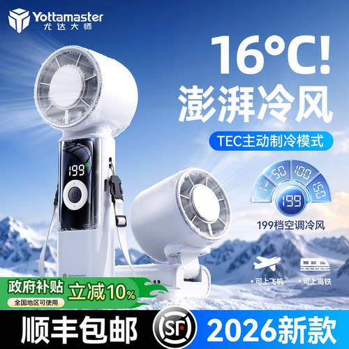 【降温天花板】制冷续航第一名