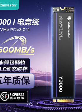 尤达大师m.2固态硬盘1t2t4t台式机电脑PCIe3笔记本512g高速SSD