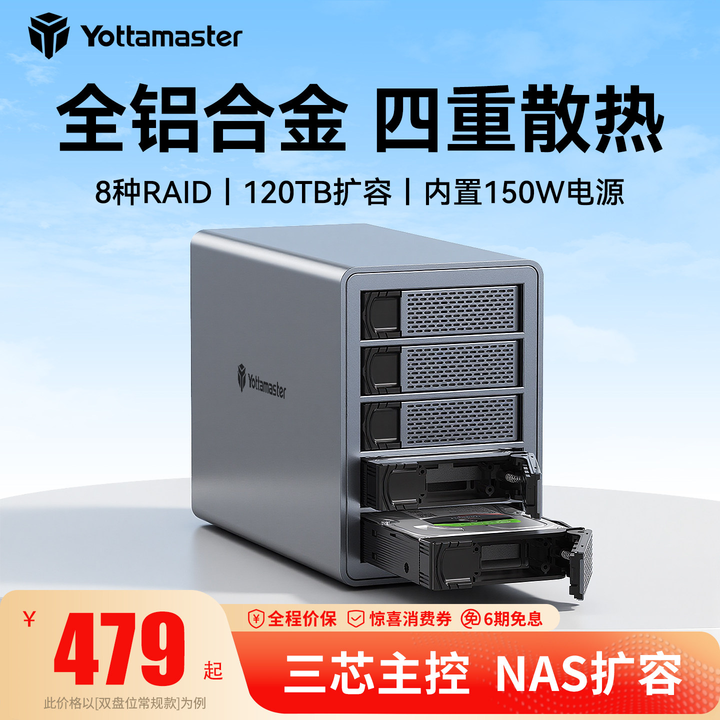 尤达大师存储磁盘阵列硬盘柜raid机械硬盘外接盒3.5寸硬盘盒sata,电脑硬件/显示器/电脑周边,硬盘盒,淘宝优惠券,粉丝福利购,淘宝优惠卷