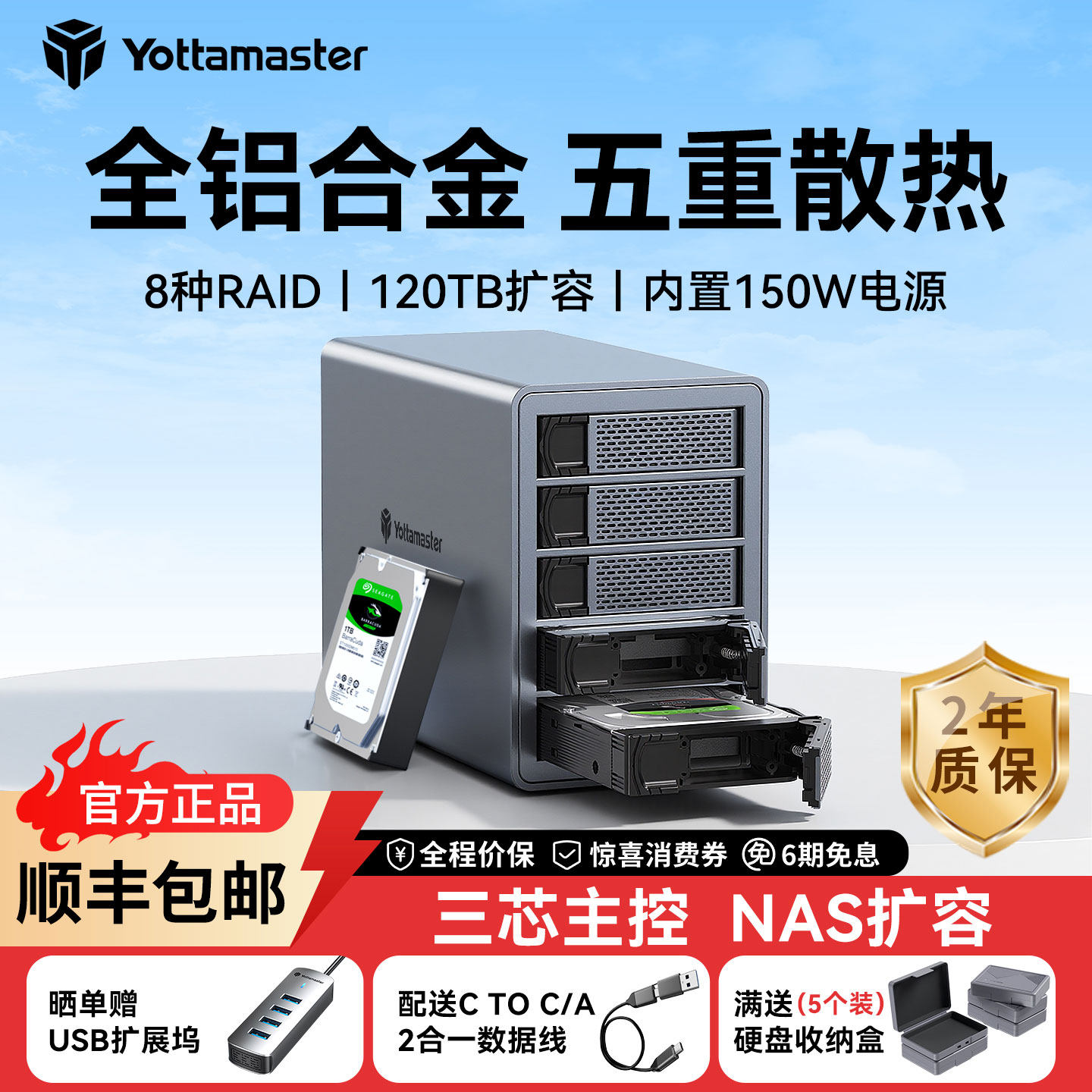 尤达大师存储磁盘阵列硬盘柜raid机械硬盘外接盒3.5寸硬盘盒sata