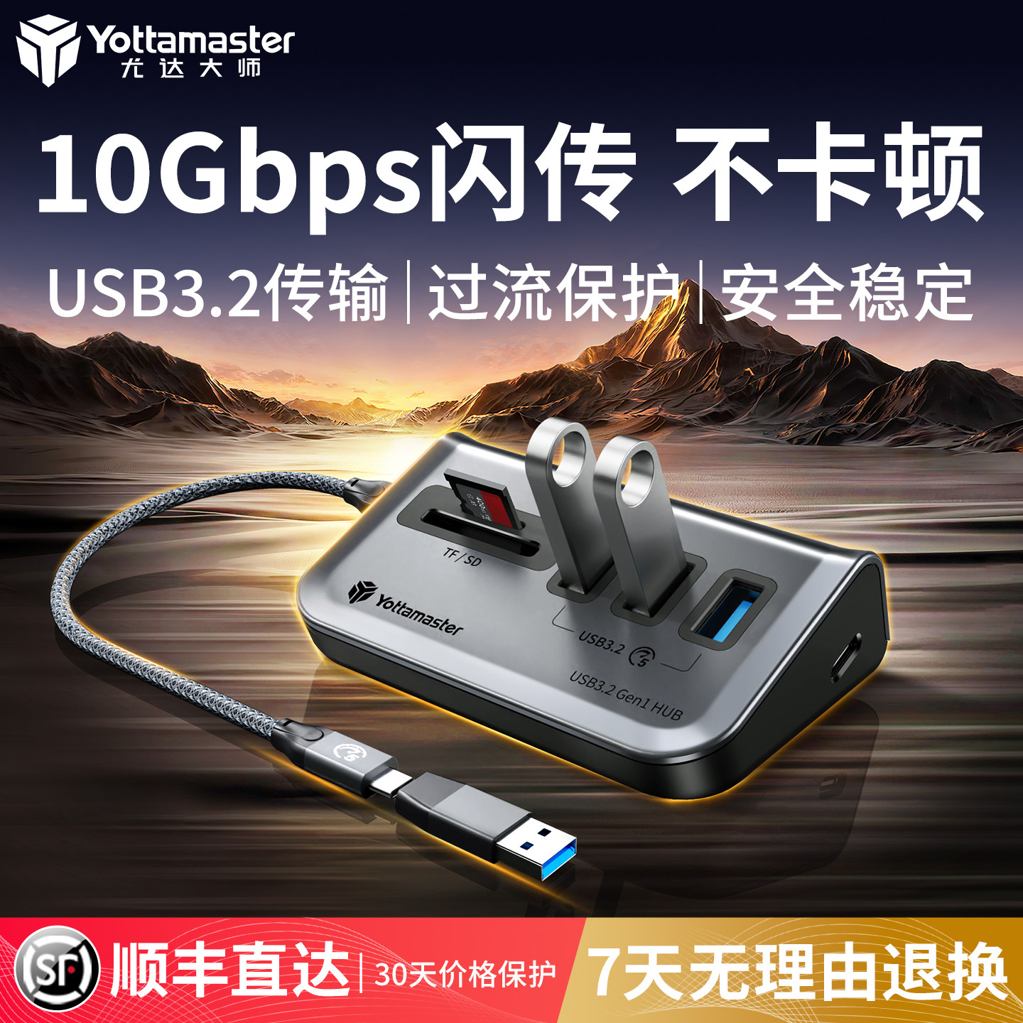 USB3.2分线器扩展坞笔记本电脑