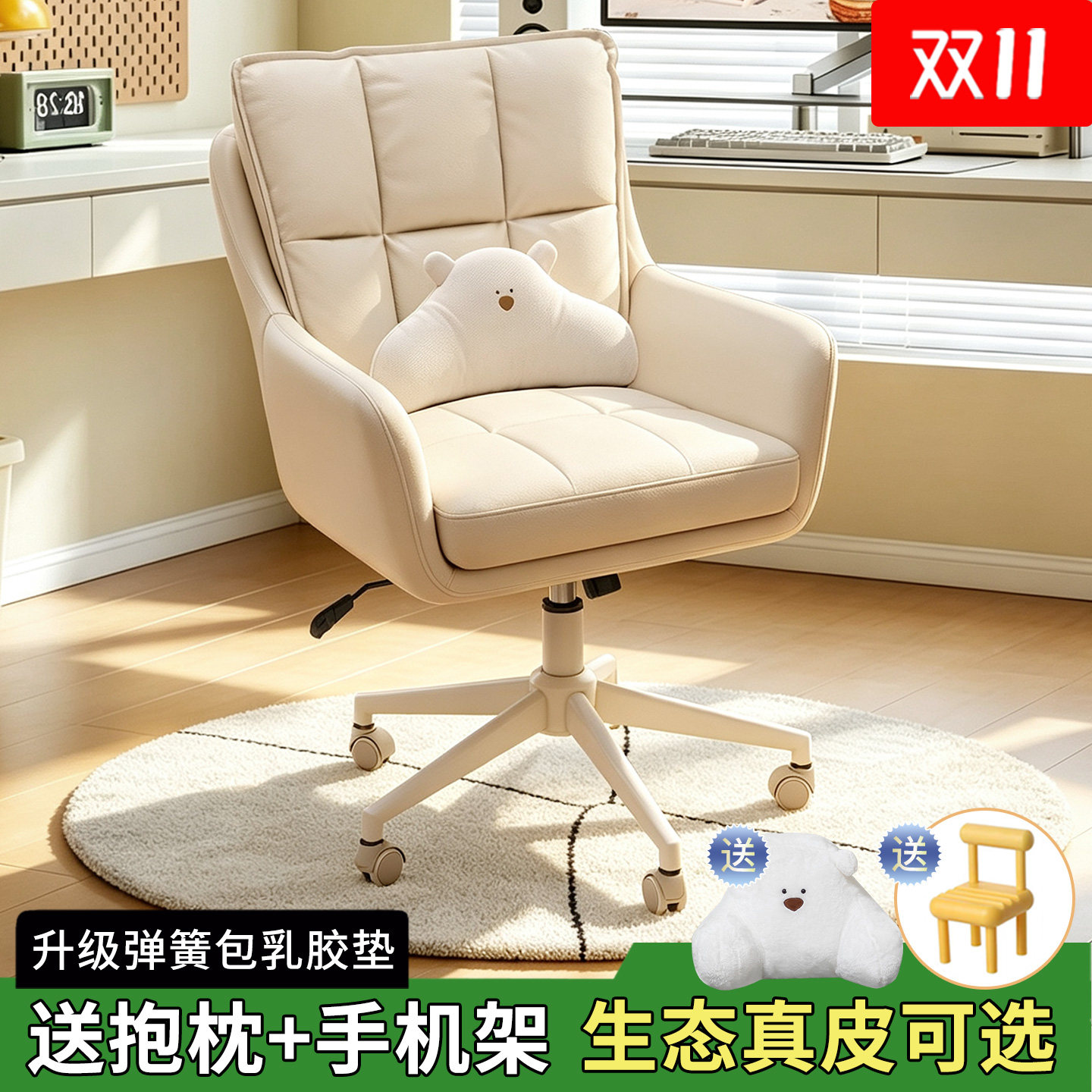 电脑椅家用久坐舒适办公座椅靠背化妆凳卧室书房书桌椅子升降转椅