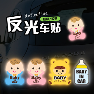 babyin 饰贴 car车贴车内有宝宝磁性吸车贴保持车距反光警示车尾装