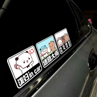 一二布布女司机磁吸车贴反光创意个性划痕遮挡装饰警示搞笑贴纸