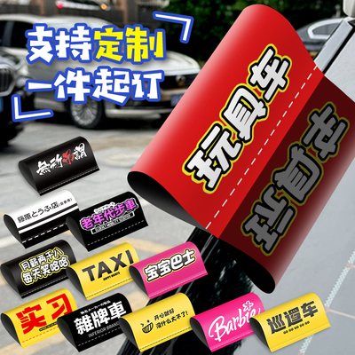 双层加厚洗水唛立体车贴可定制