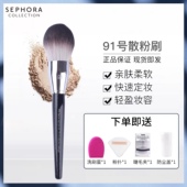 Sephora 丝芙兰91号散粉刷粉底刷腮红高光余粉修容脸部化妆刷套装