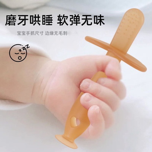 婴儿磨牙棒出生期4-6个月以上食品级硅胶防吃手神器宝宝咬胶玩具