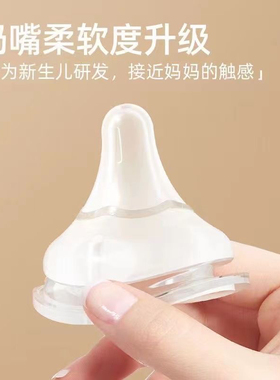 适配贝亲奶瓶奶嘴第三代宽口径新生婴儿6个月以上鸭嘴2代吸管配件