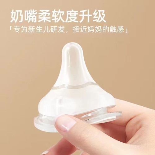 适配贝亲奶瓶奶嘴第三代宽口径新生婴儿6个月以上鸭嘴2代吸管配件