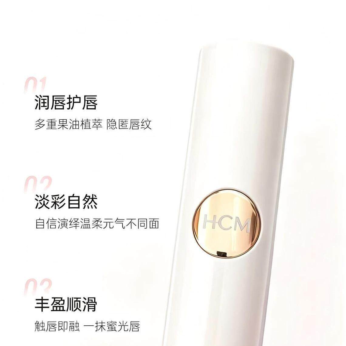 HCM晶透温感变色唇膏3.5g水润轻盈正品学生提升气色显色