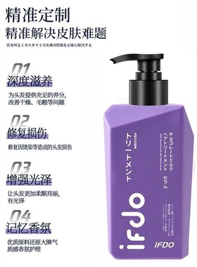 日本IFDO巧克力牛奶蛋白护发素梳理修复柔顺顺滑修护改善干枯毛躁