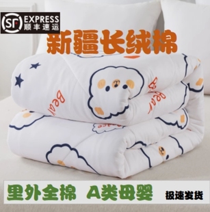 新疆纯棉花被子全长棉春秋冬棉被芯夏凉被学生单人加厚保暖空调被