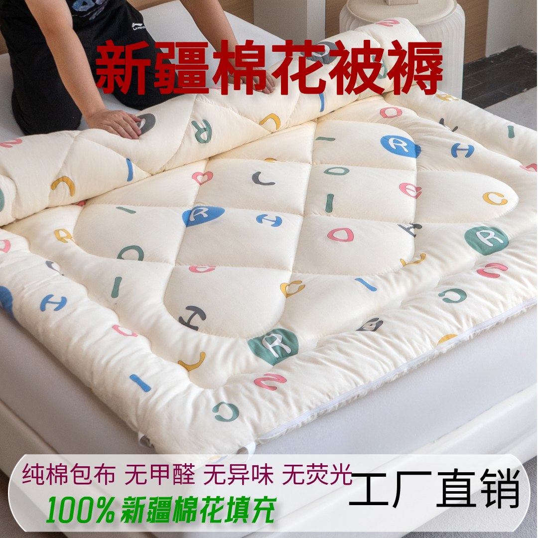 玖印保暖防潮纯棉花垫被床褥防潮