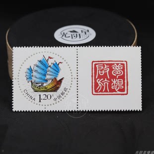 梦想起航 化服务专用邮票 「光阴里慢递」2014年个34 梦想启航个性