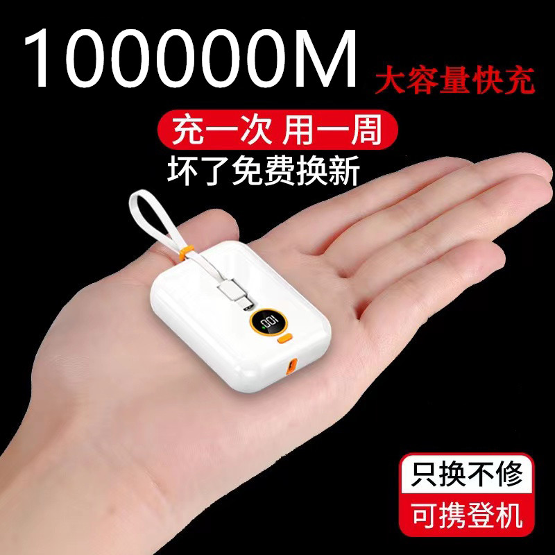 New 3C certified super fast charging power bank for flying, large capacity 100,000M, dual cables, durable and portable
