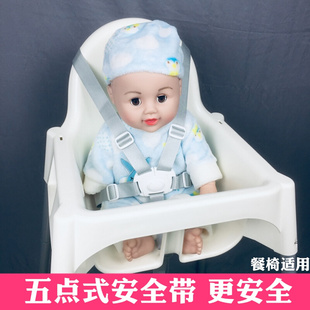 改五点式 馨宜兰家餐椅安全带宝宝绑带三点式 婴儿保险固定带更安全