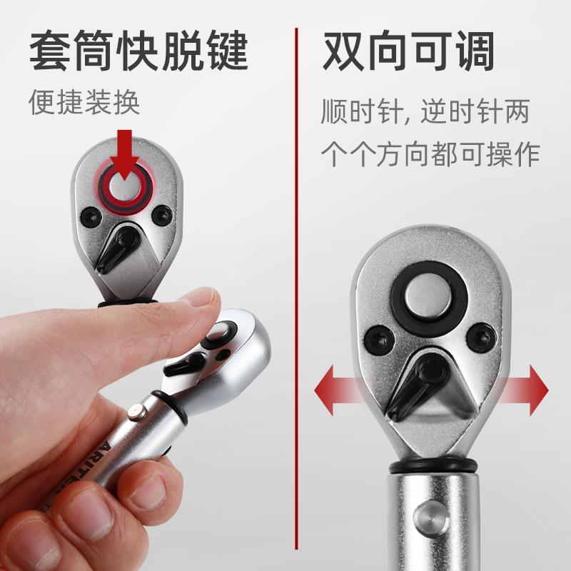 ariter扭力扳手高精度扭