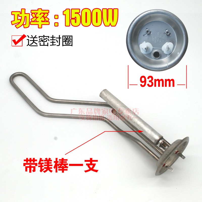 通用3G威博e电热水器发热管电热管加热管棒1500W圆桶配件40/50升6
