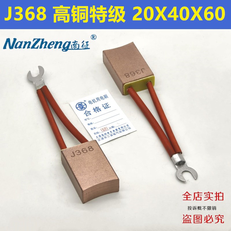 YZR280-315起重电机o碳刷J201含铜J164全铜20X40X60mmT6型J204半