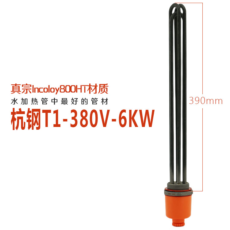 杭钢电加热管380v工程9kw电热x管12千瓦发热棒220伏DN40英格莱800