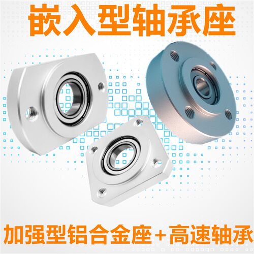 嵌入台阶轴承座组件带座轴承法兰支座 BFJ2 BGCRB BACR6000 6002