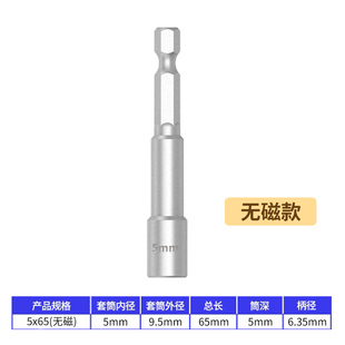 电动扳手套筒头内外六角加深工具加长风批风炮螺丝刀电钻强磁批头