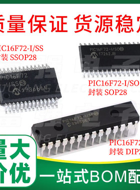 PIC16F72-I/SO PIC16F72-I/BSS PIC16F72-I/SP 量大价优 支持配单