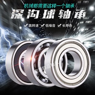 进口NSK 高速薄壁轴承 6700ZZ 6701 6702 6703 6704 6708 6710ZZ